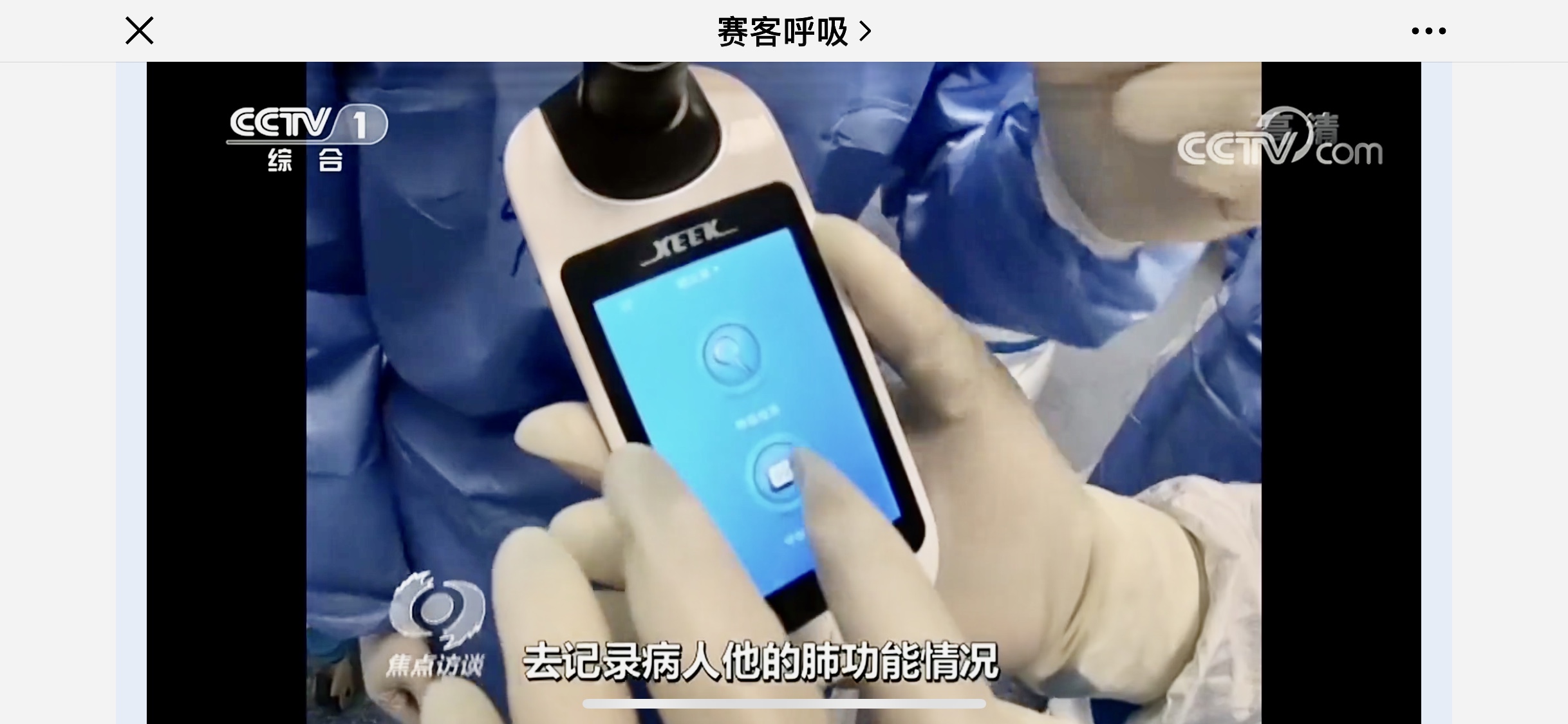  湖北-捐贈-新冠-肺炎-助力-呼吸-患者-賽客-康復(fù)
